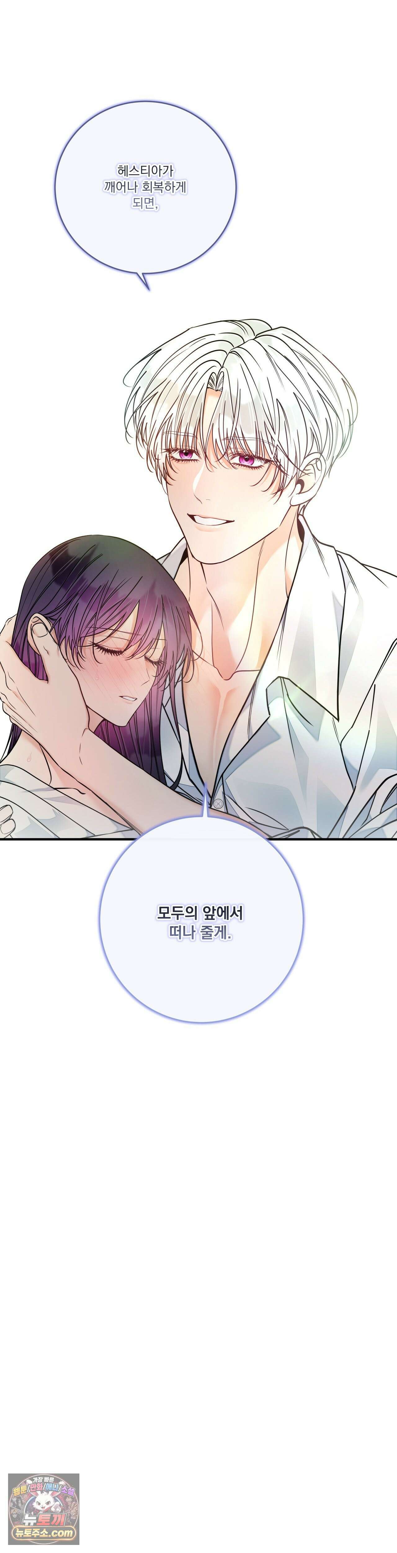 오라버니가 변했다 73화 7