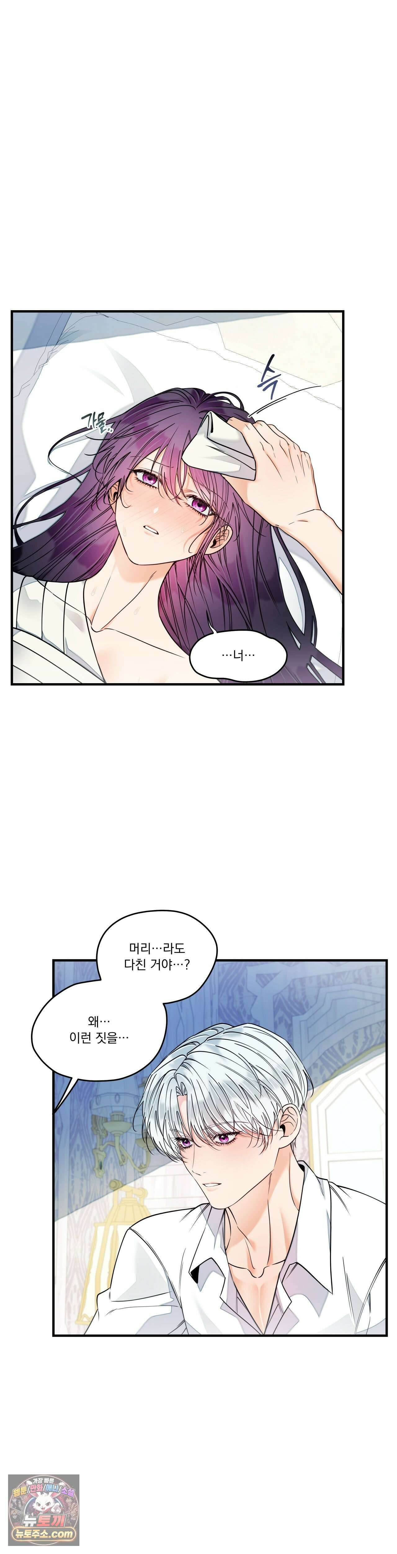 오라버니가 변했다 73화 24