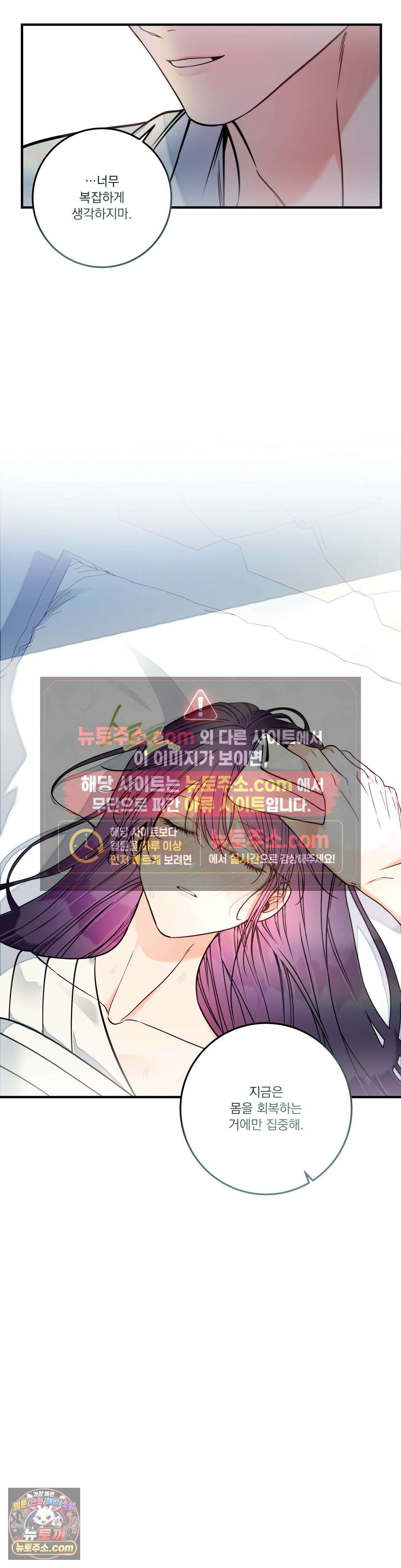 오라버니가 변했다 73화 25