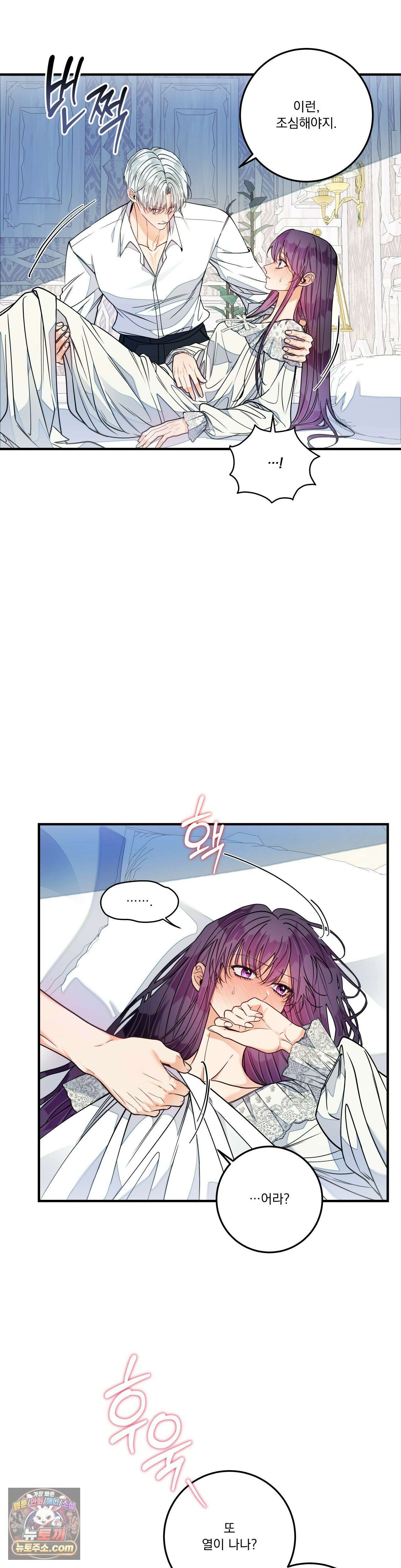 오라버니가 변했다 73화 33