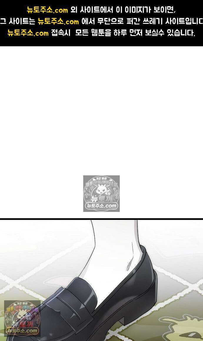 환골탈태 256화_외전 1