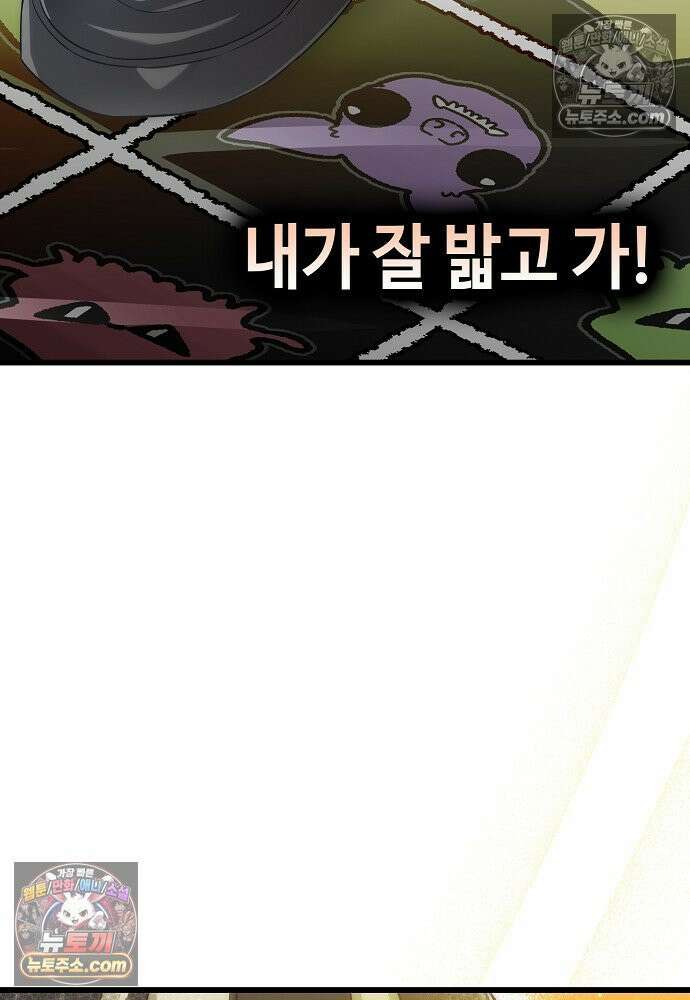 환골탈태 256화_외전 2