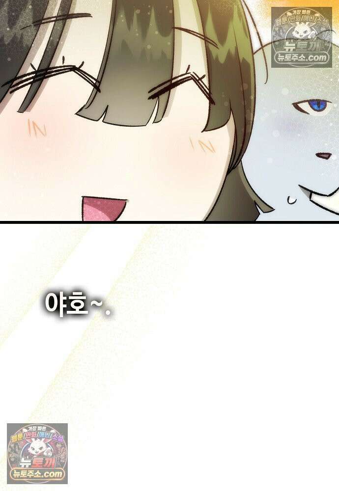 환골탈태 256화_외전 3