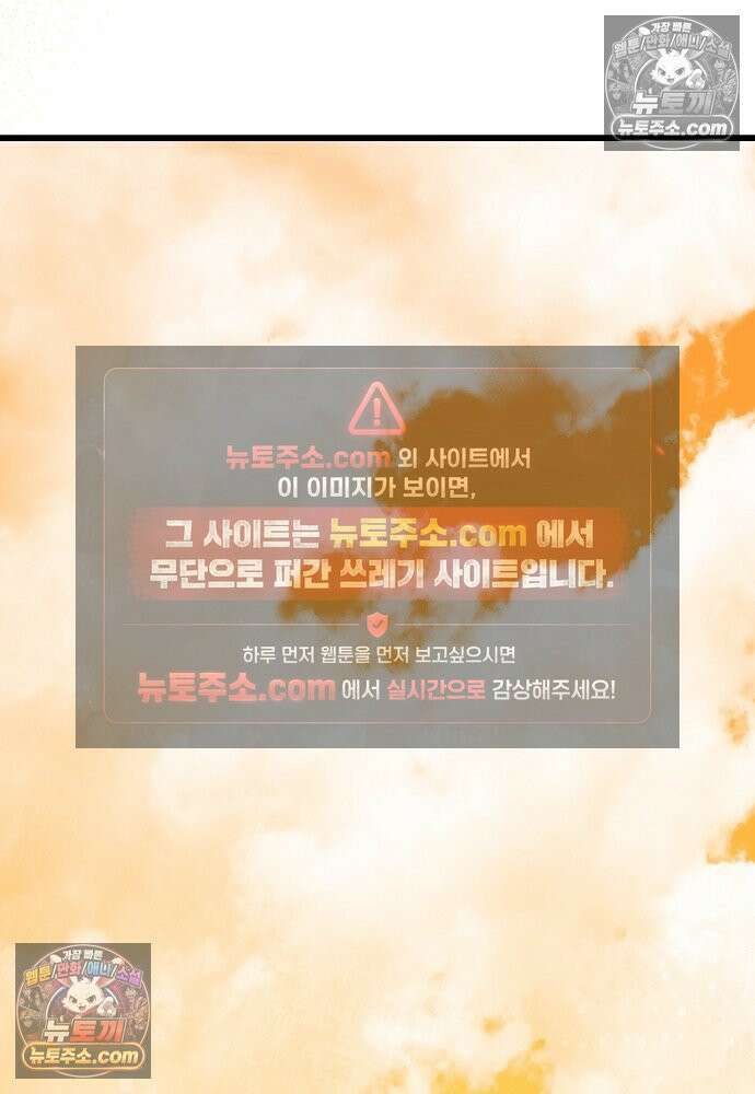 환골탈태 256화_외전 4