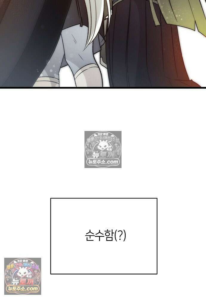 환골탈태 256화_외전 6