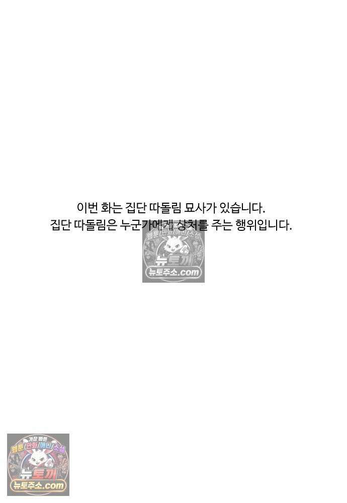 환골탈태 256화_외전 9