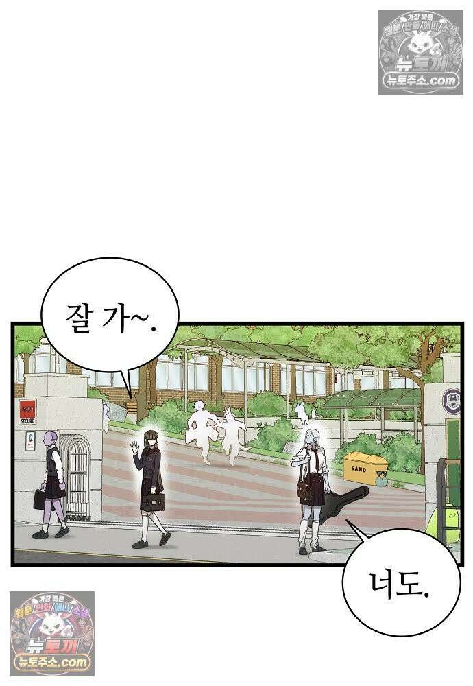 환골탈태 256화_외전 10