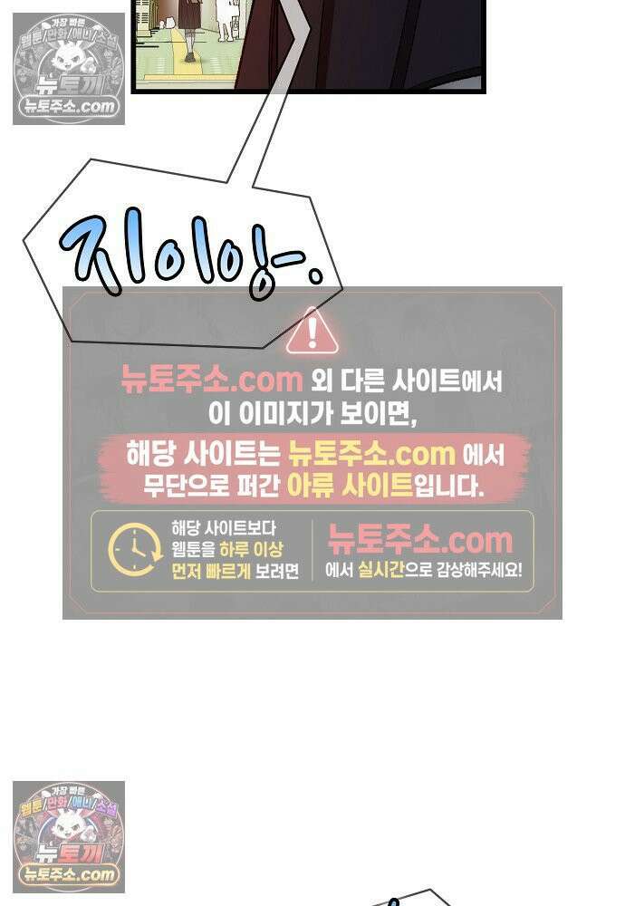 환골탈태 256화_외전 12