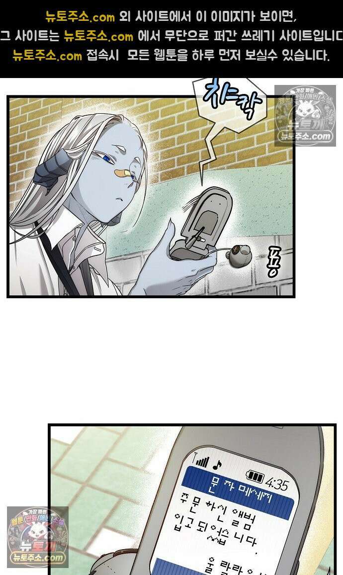 환골탈태 256화_외전 13