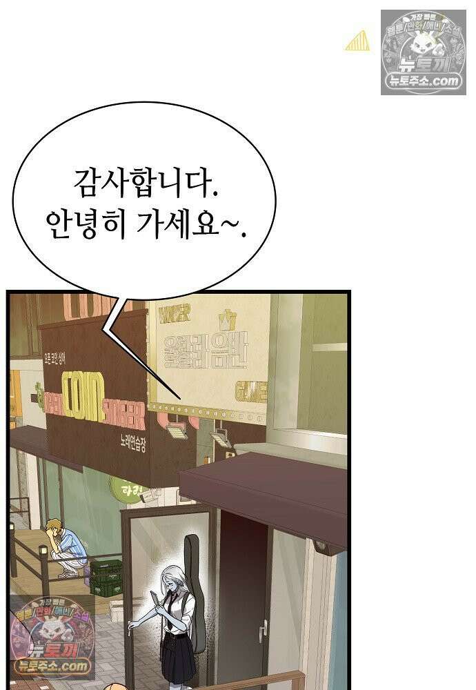 환골탈태 256화_외전 16