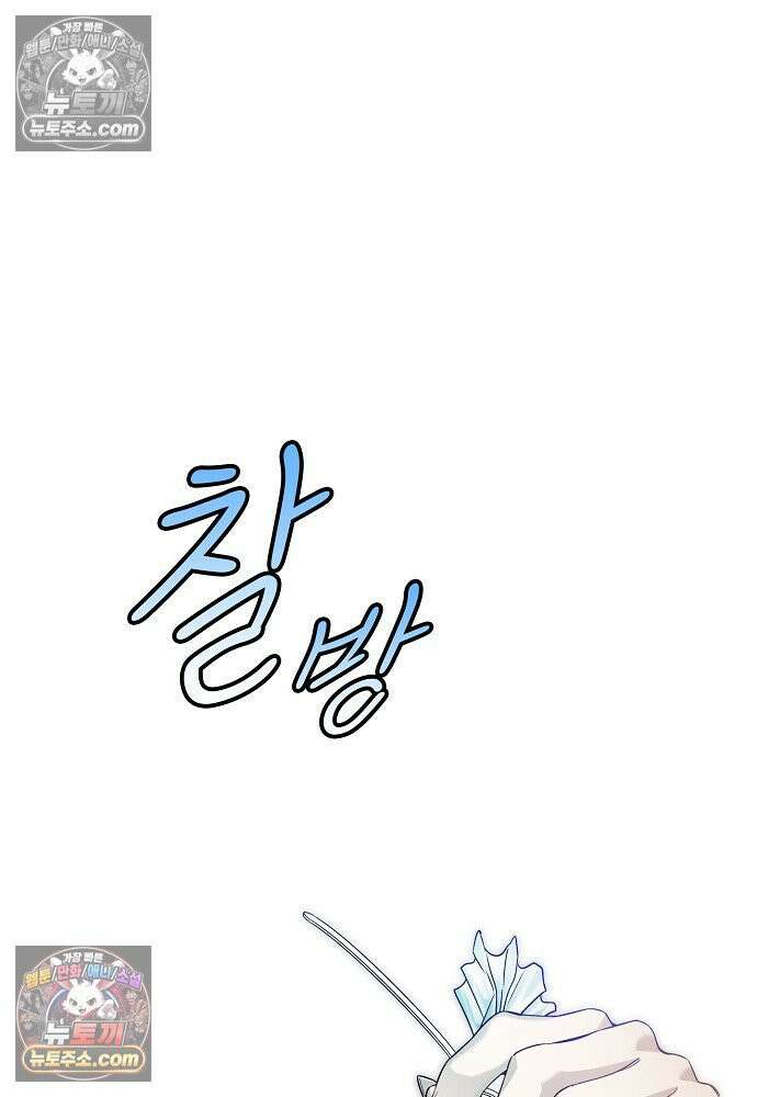 환골탈태 256화_외전 20