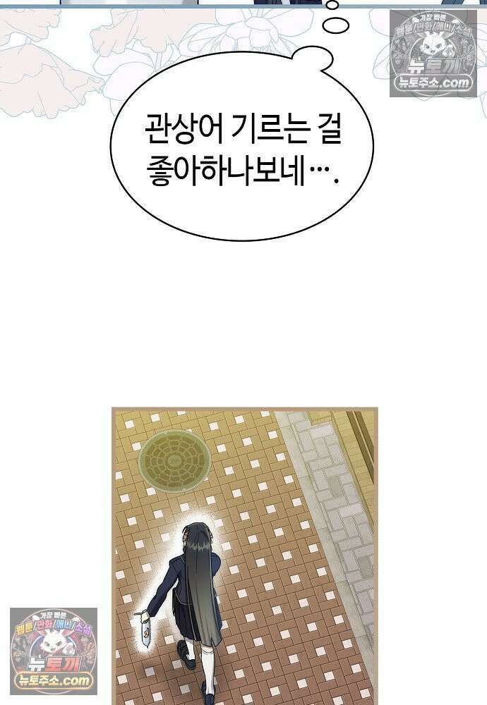 환골탈태 256화_외전 24