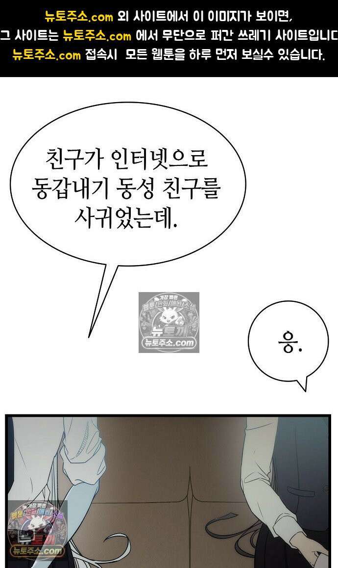 환골탈태 260화_외전 1
