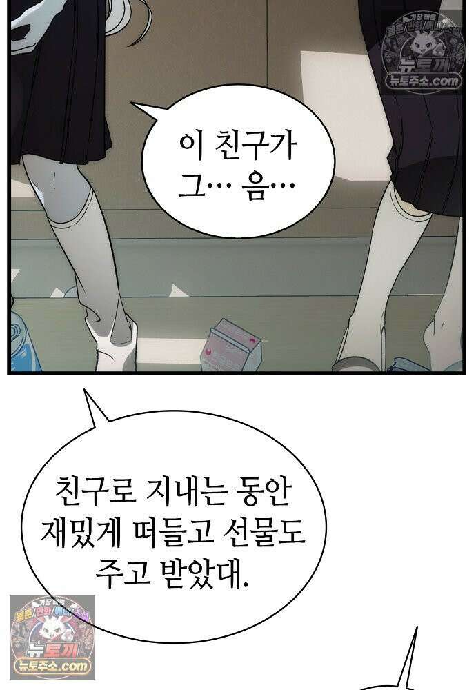 환골탈태 260화_외전 2