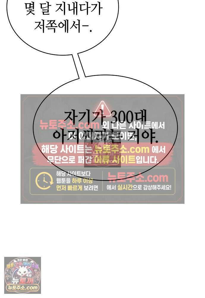 환골탈태 260화_외전 4