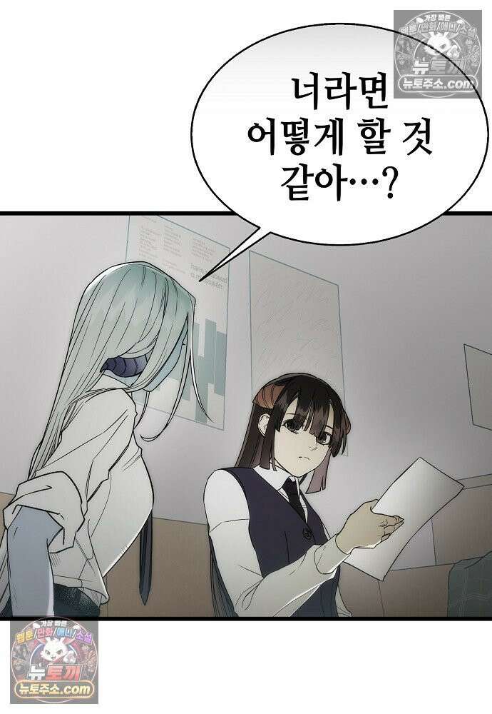 환골탈태 260화_외전 5