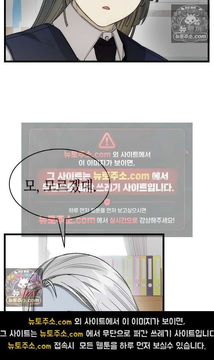 환골탈태 260화_외전 9