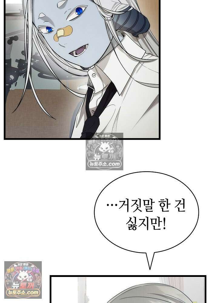 환골탈태 260화_외전 10