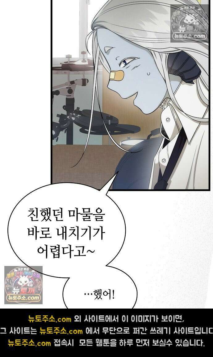 환골탈태 260화_외전 11