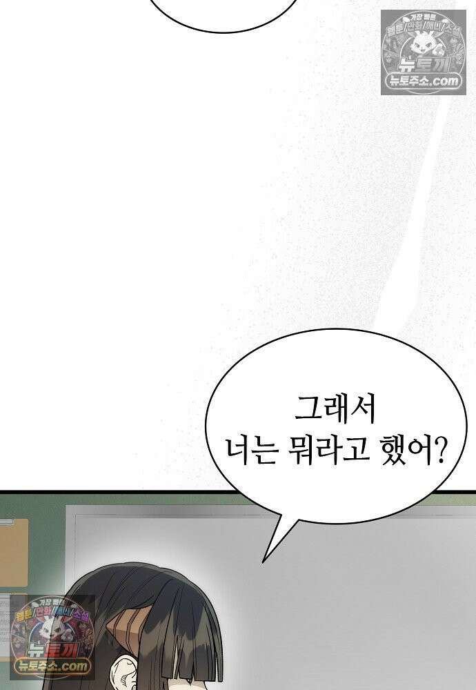 환골탈태 260화_외전 12