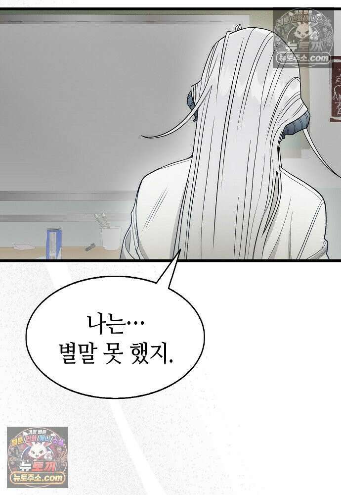 환골탈태 260화_외전 15