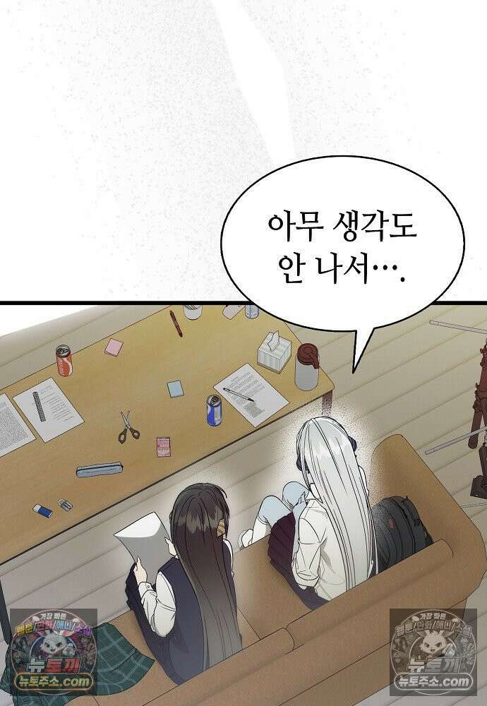 환골탈태 260화_외전 16