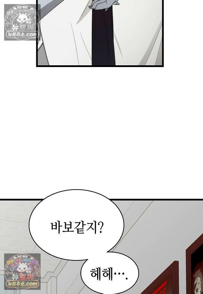환골탈태 260화_외전 18
