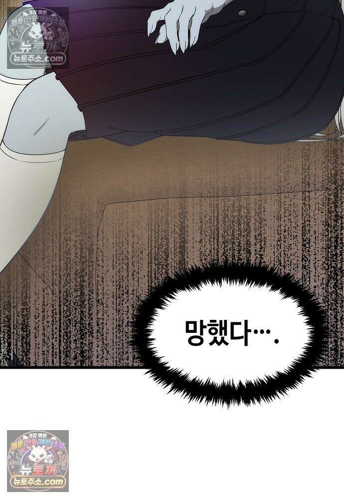 환골탈태 260화_외전 20