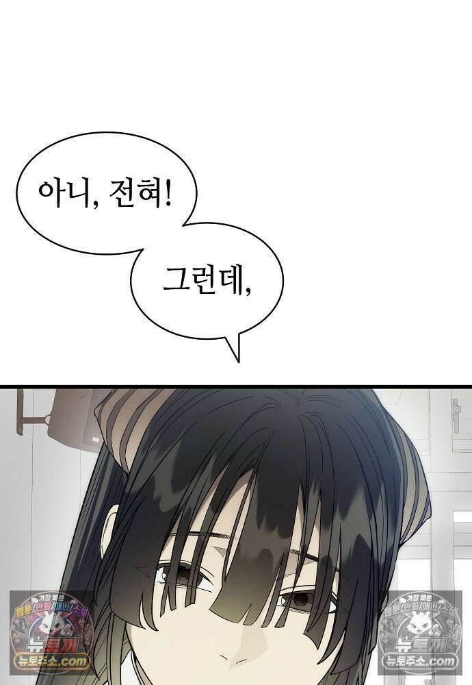 환골탈태 260화_외전 21