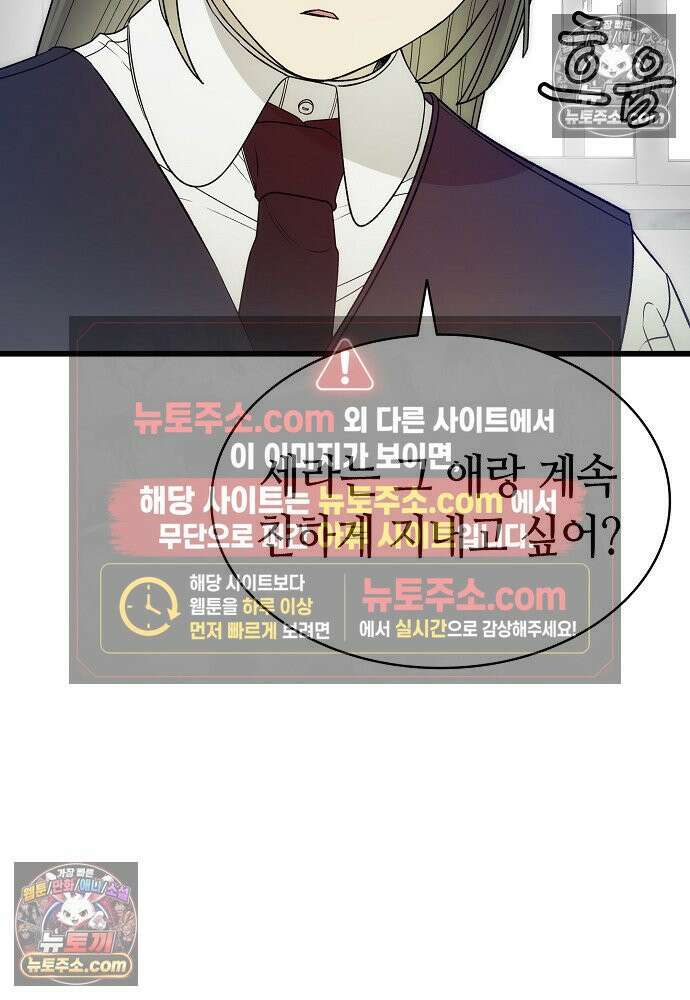 환골탈태 260화_외전 22