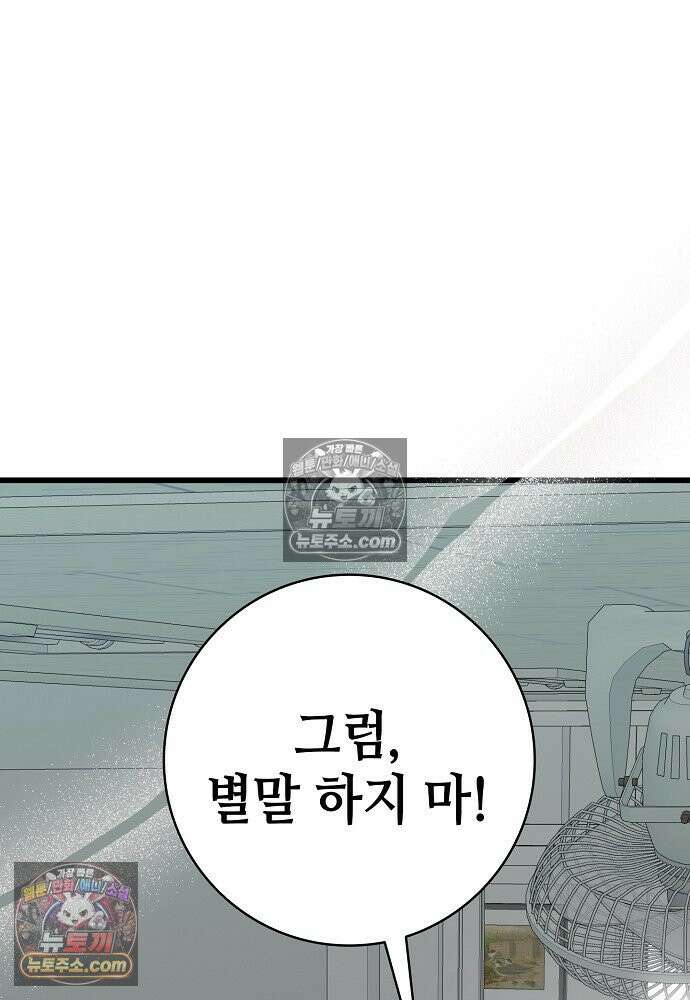 환골탈태 260화_외전 24