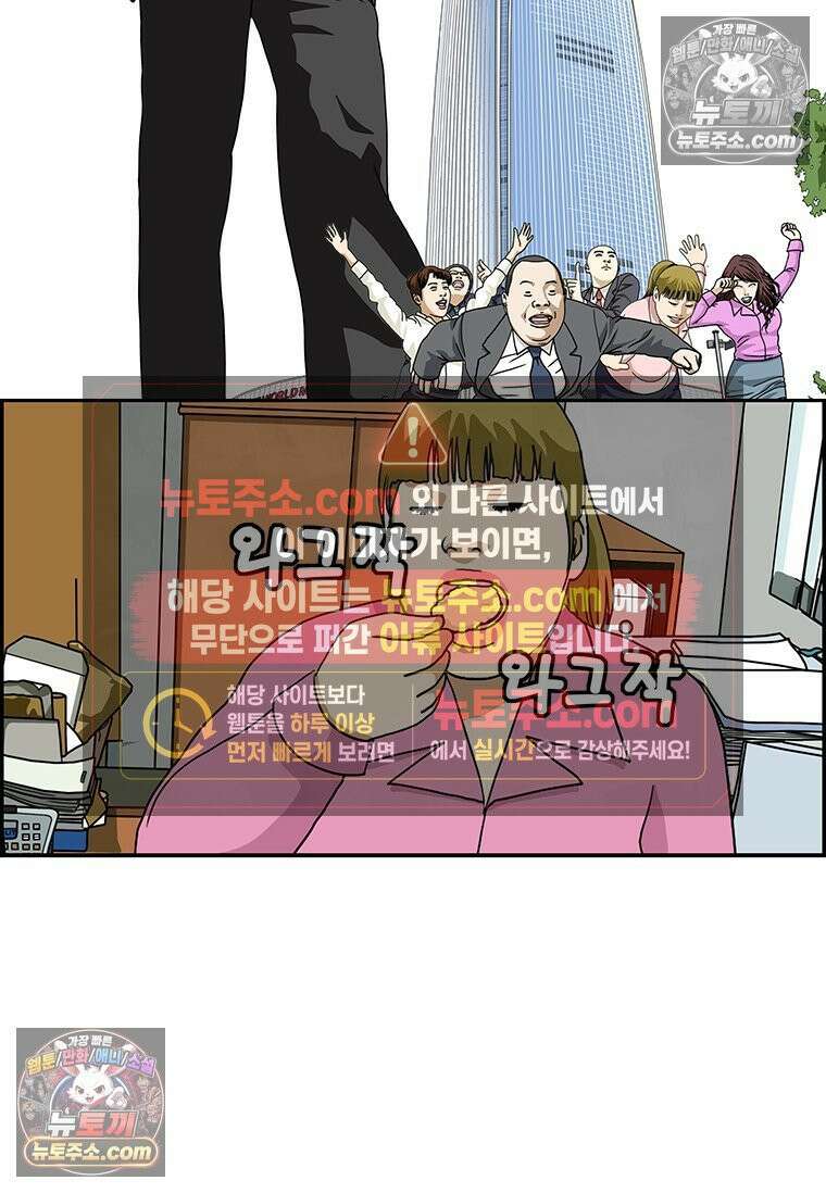 달마부장 시즌2 192화 처분 2