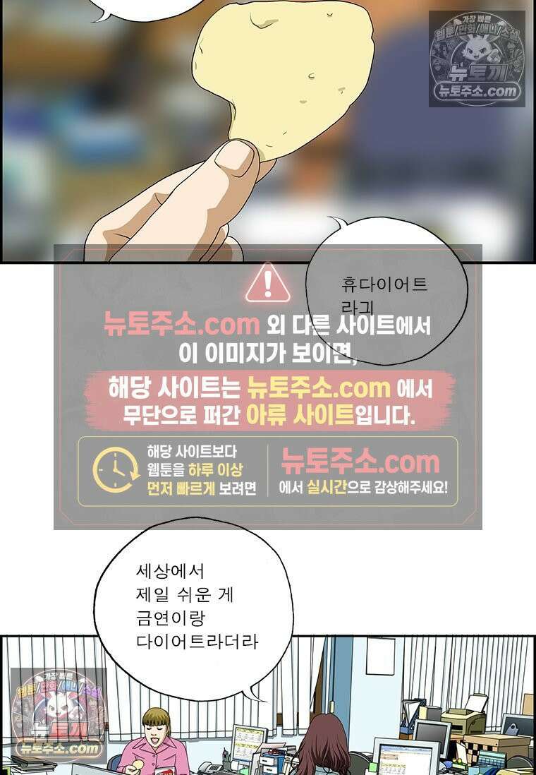 달마부장 시즌2 192화 처분 4