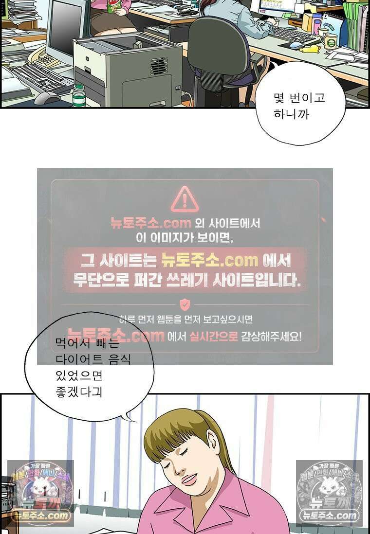 달마부장 시즌2 192화 처분 5