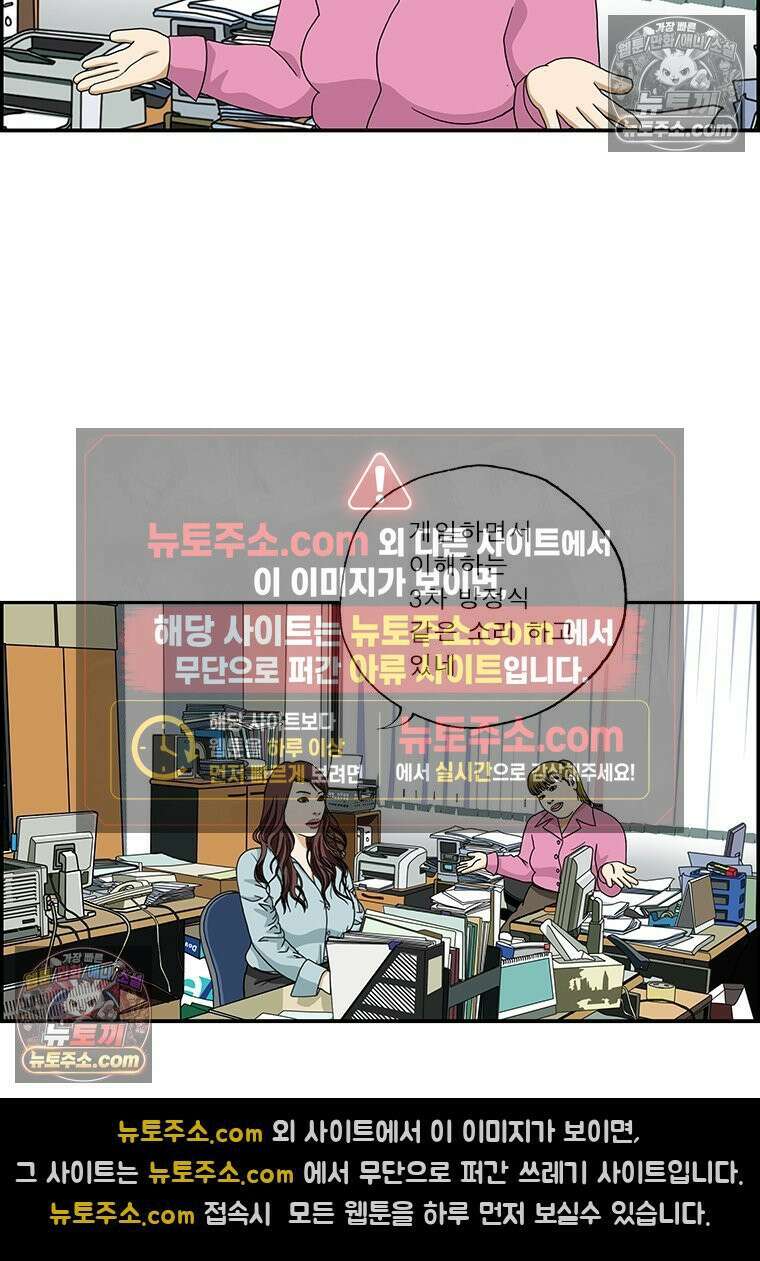 달마부장 시즌2 192화 처분 6