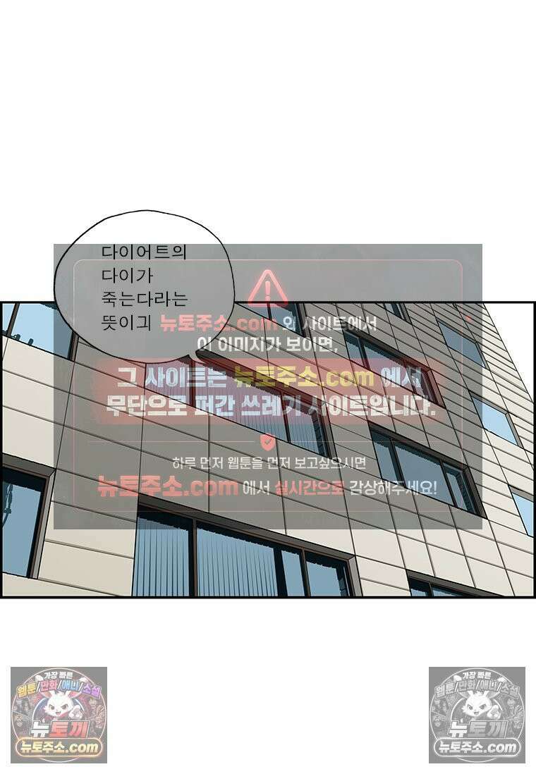달마부장 시즌2 192화 처분 7