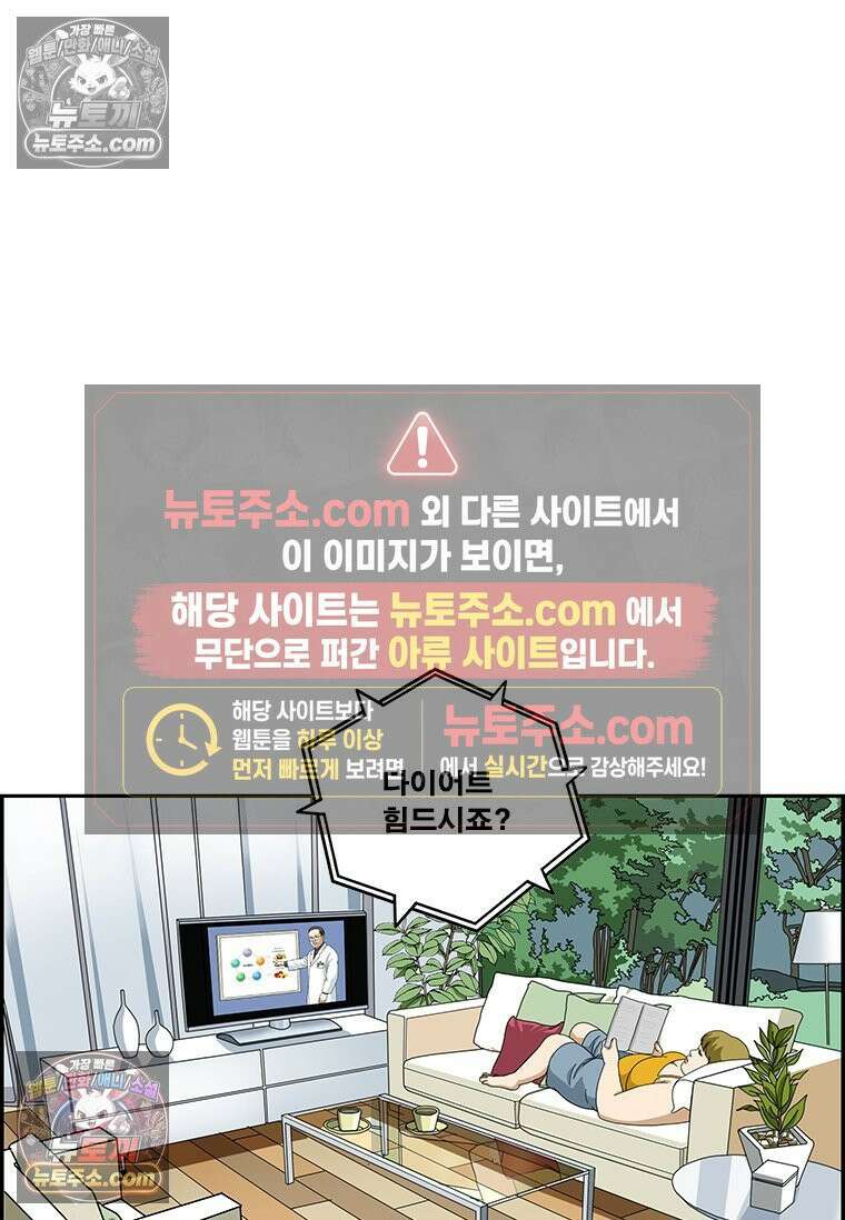 달마부장 시즌2 192화 처분 8