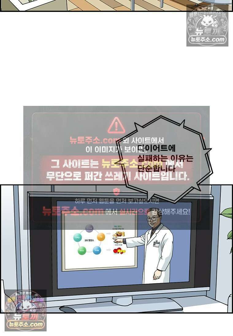 달마부장 시즌2 192화 처분 9