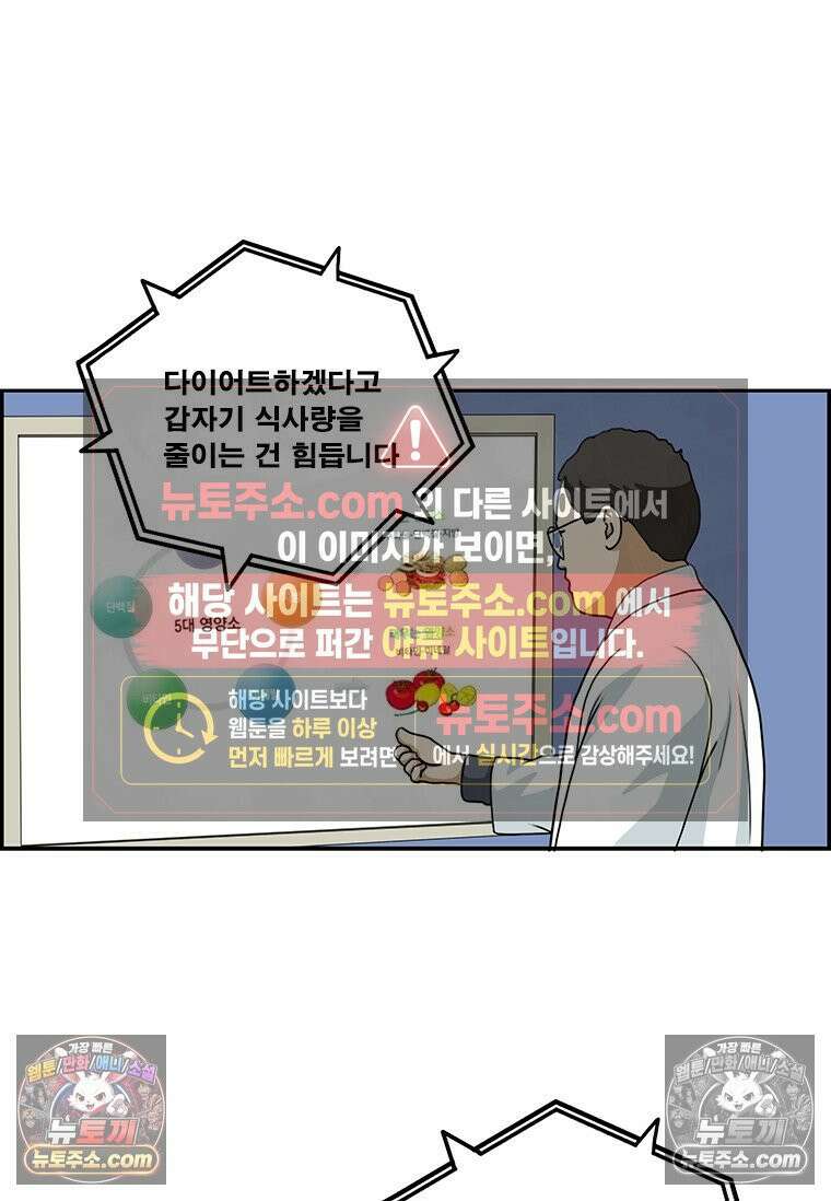 달마부장 시즌2 192화 처분 10