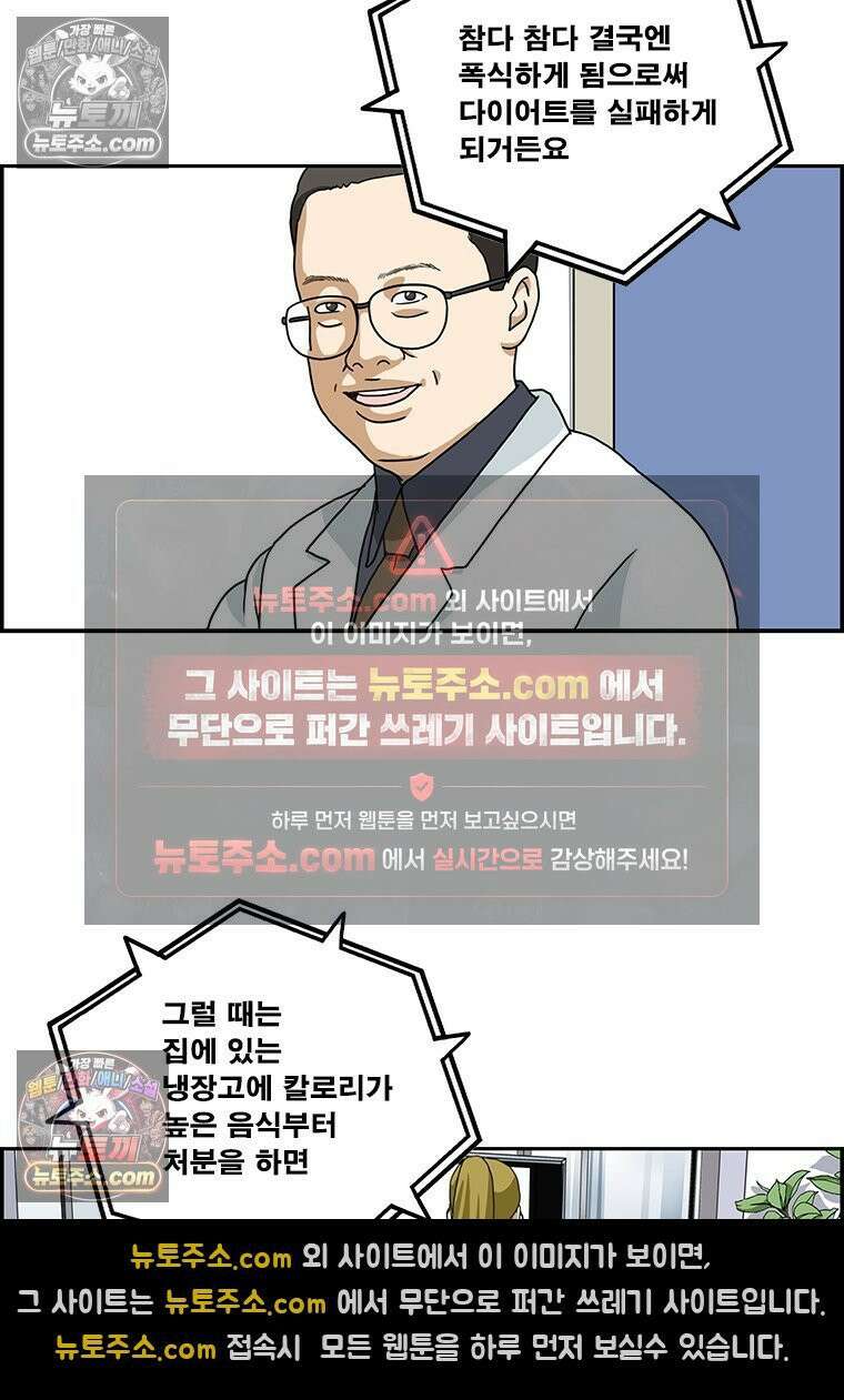 달마부장 시즌2 192화 처분 11