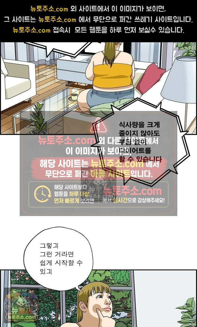 달마부장 시즌2 192화 처분 12