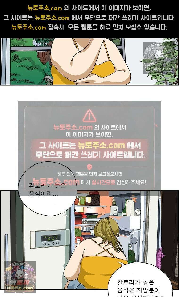 달마부장 시즌2 192화 처분 13