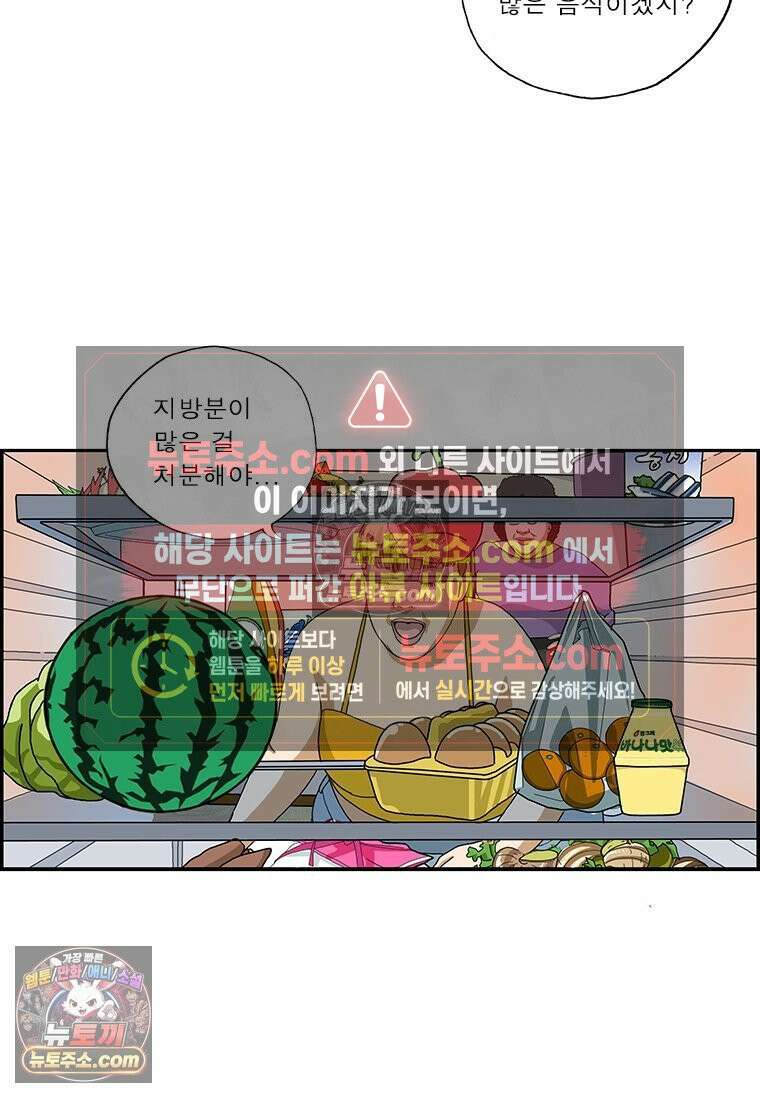달마부장 시즌2 192화 처분 14