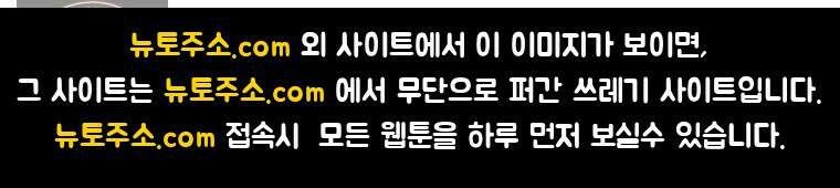 달마부장 시즌2 192화 처분 16