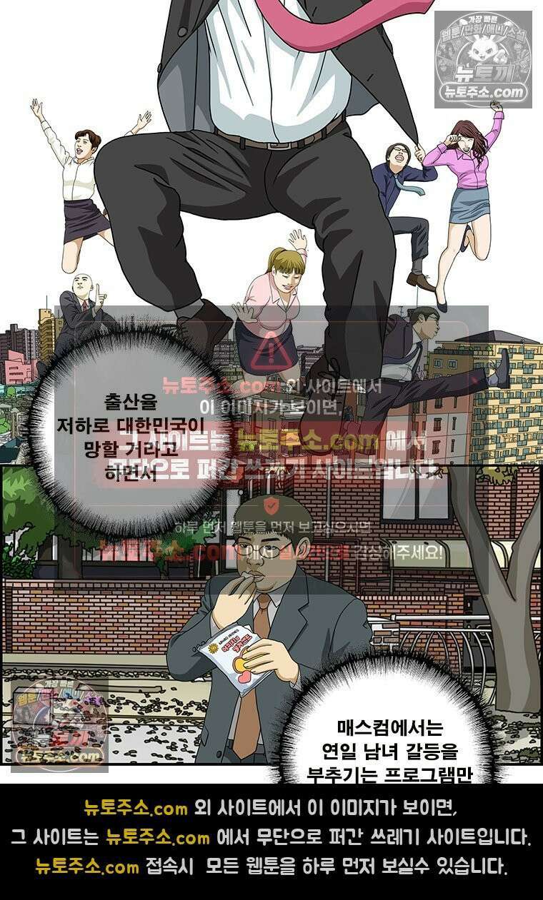 달마부장 시즌2 202화 포비아 2