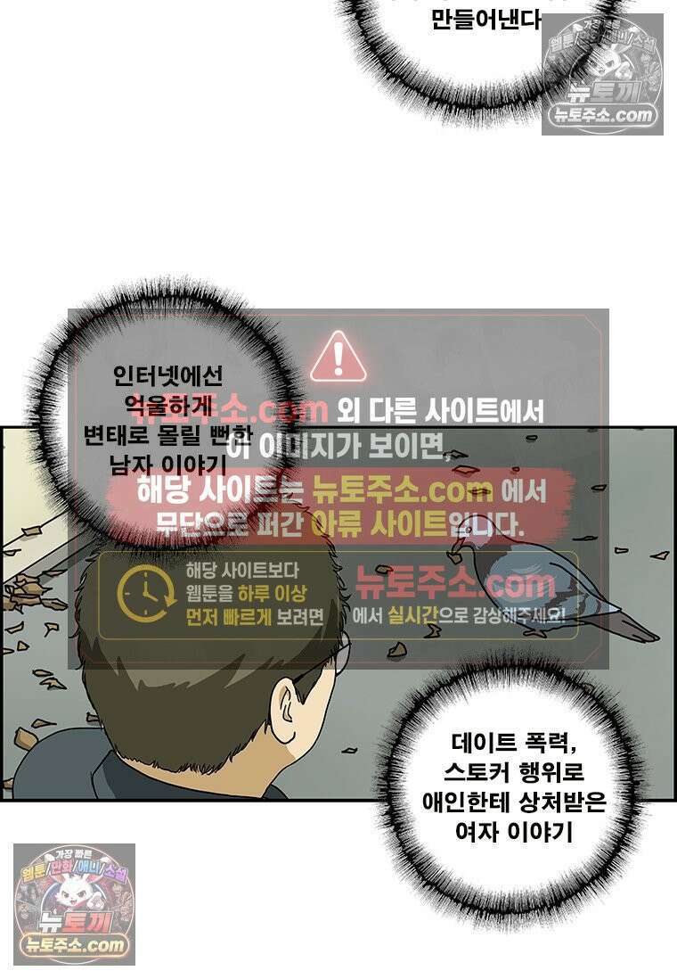달마부장 시즌2 202화 포비아 3