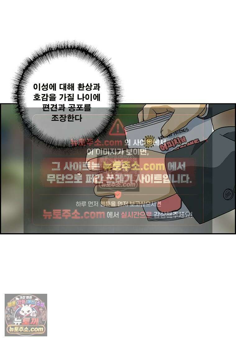 달마부장 시즌2 202화 포비아 4