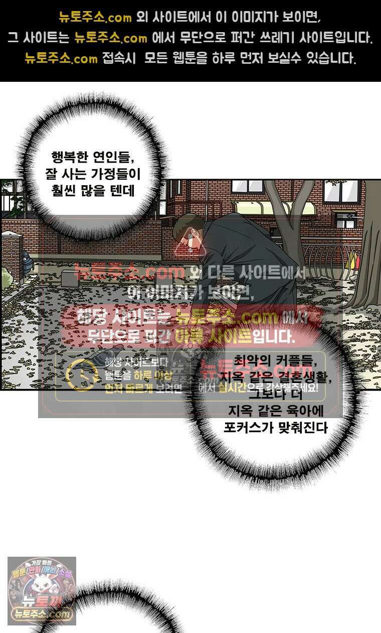 달마부장 시즌2 202화 포비아 5