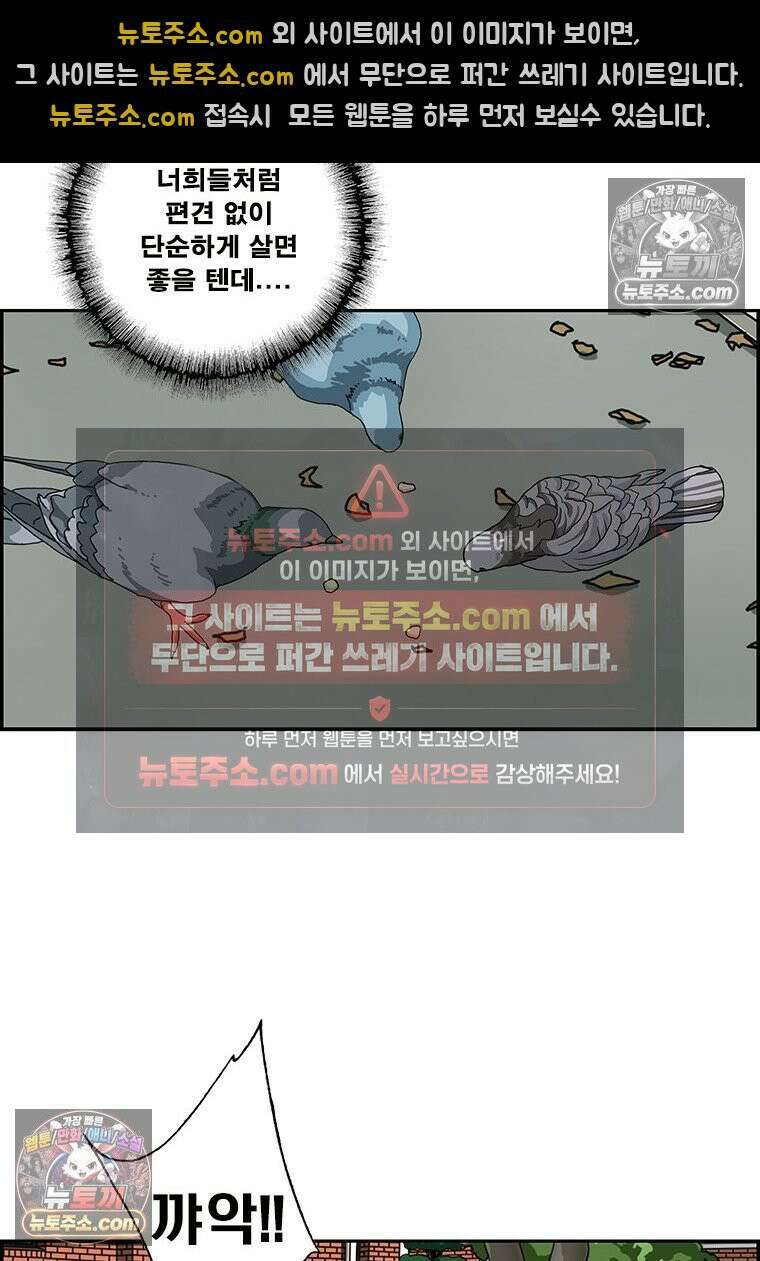 달마부장 시즌2 202화 포비아 6