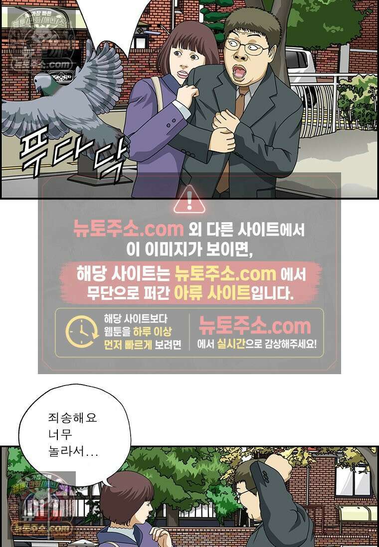 달마부장 시즌2 202화 포비아 7